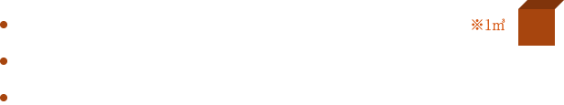 イメージ:注意書き